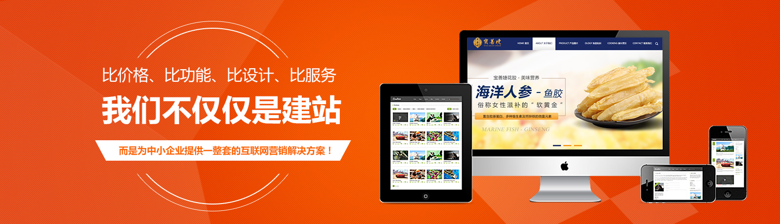重庆网站建设