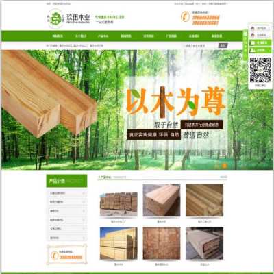 重庆玖伍木业公司