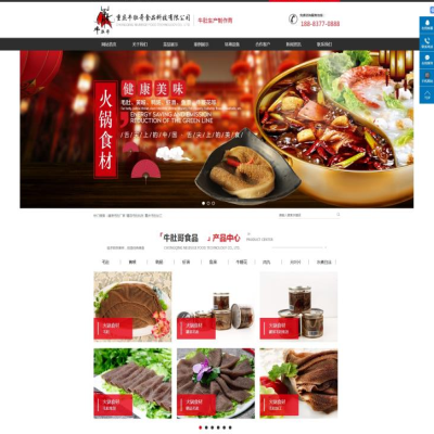 重庆牛肚哥食品科技有限公司