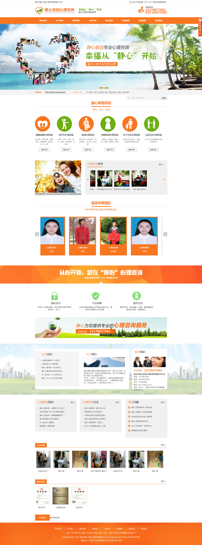 重庆网站建设案例