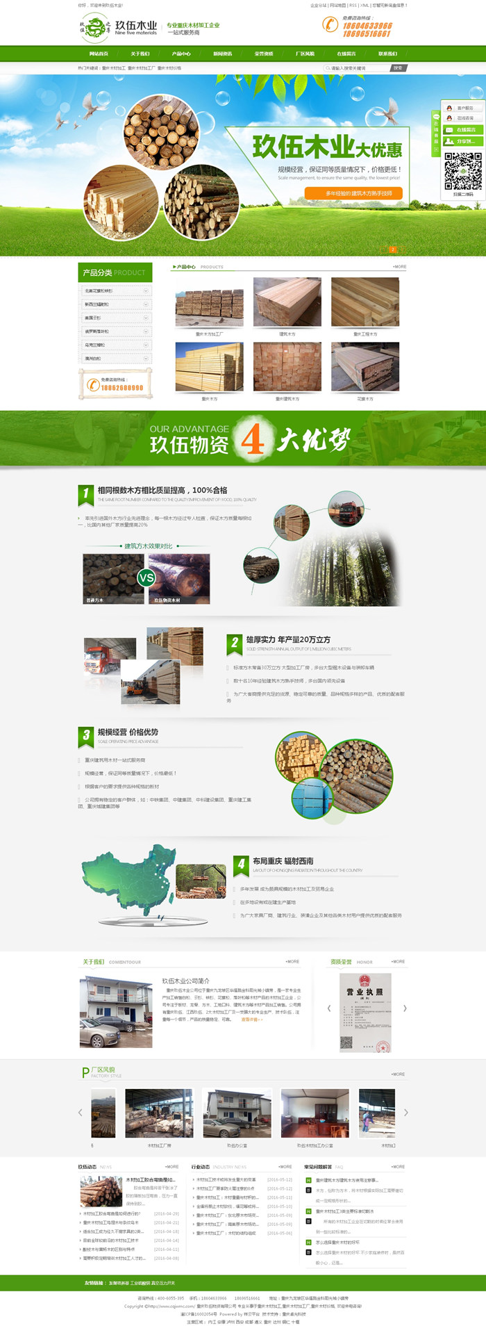 重庆玖伍物资有限公司