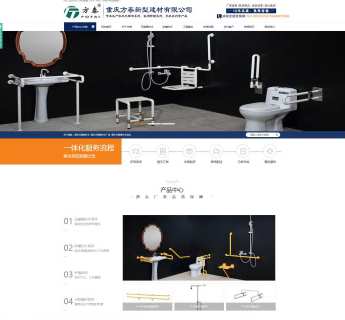 重庆方泰新型建材