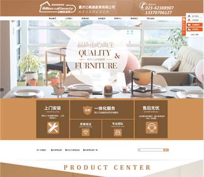 重庆亿帆美家具