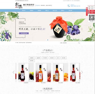 重庆青眉商贸有限公司