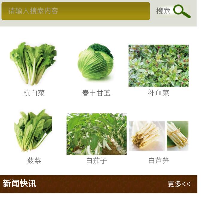 江苏天生农业发展有限公司手机网站